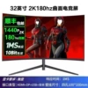 电竞曲面黑色级（黑红可备注）-联名款32寸无边2K180hz无边【3】