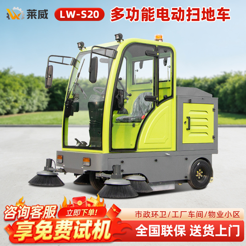 电动扫地车工厂车间扫地机工业仓库双刷扫地车物业景区树叶清扫车
