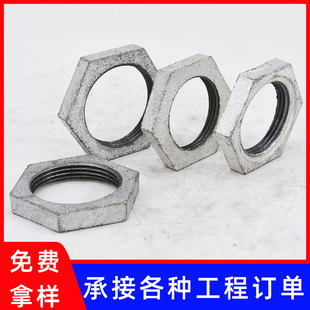 镀锌水纳子锁母玛钢管件加厚内丝根母DN1520水管紧固锁母片螺母-阿里巴巴