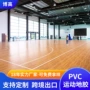 场馆定制抗压耐磨地胶