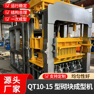 QT10-15型砌块成型机全自动液压免烧移砖头机械打砖机液压制砖机-阿里巴巴