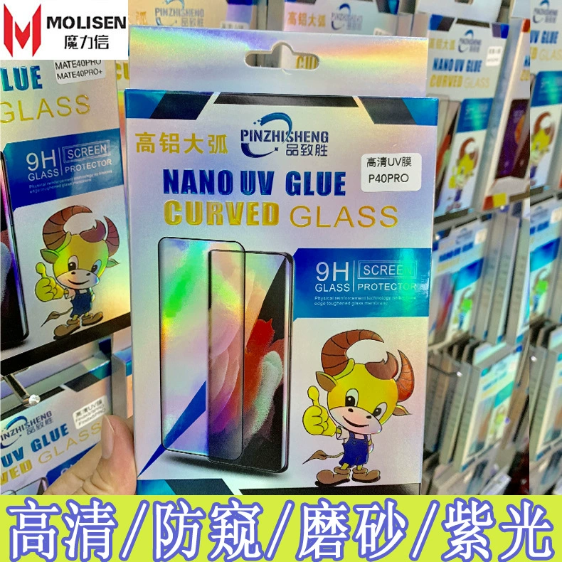 Применимый Huawei Mate50Pro гвозш с UV сталь Gonam Honor 70 Mate40pro поверхность Nova8uv пленка