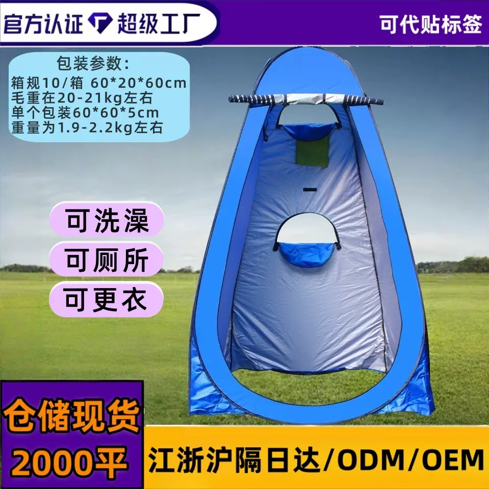 户外洗澡帐篷便携式露营厕所帐篷更衣淋浴沐浴换衣罩钓鱼保暖帐篷