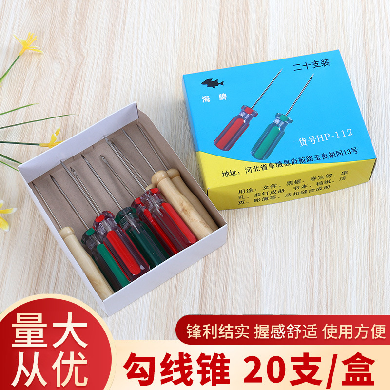 手工打孔锥子针老式木柄钢锥子上鞋补鞋财务会计凭证装订线钩针