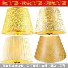 台灯灯罩配件 羊皮PVC亚麻布艺床头灯罩 壁灯罩落地灯外壳灯罩