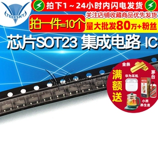 ��TELESKY��SI2300 оƬ SOT23 �����· IC (10��)