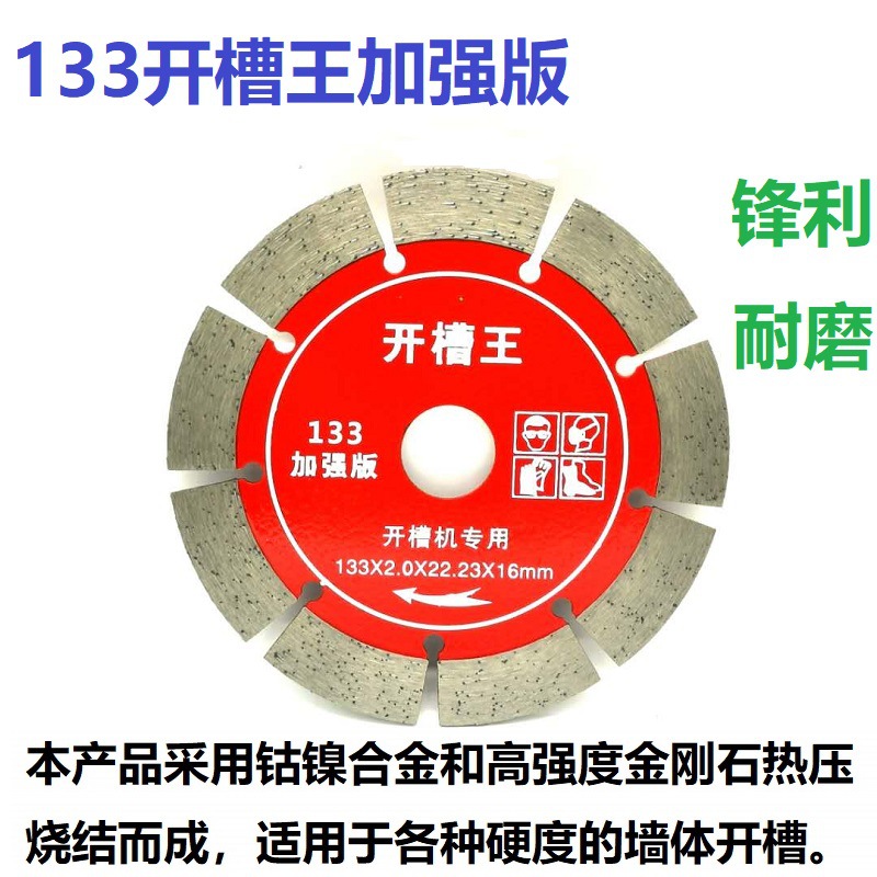 133 슬롯 킹 강화 5 피스 팩