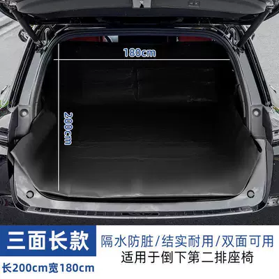Car Trunk Dirt-Proof Cloth, Trunk Mat - black-180200cm-three-sided-long-style-as-shown-in-the-picture