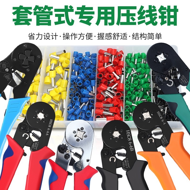 冷压端子管型接线端子压线线头针形工具电工夹线钳鼻子压线钳