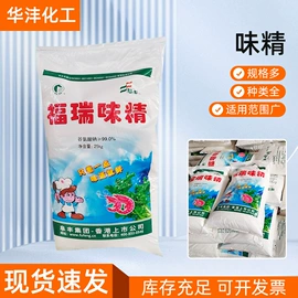 硫酸盐;硅酸盐;增味剂