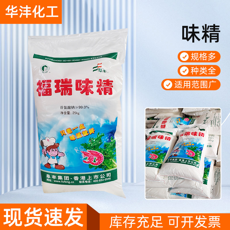 25kg梅花味精谷氨酸钠无盐增味提鲜味精商用调味料火锅大容量味精