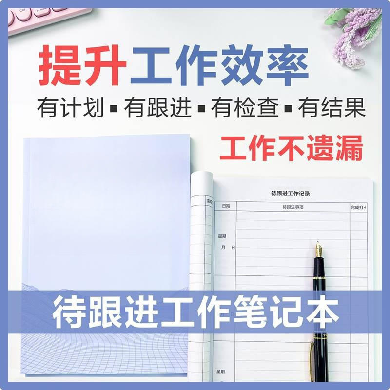 Genuine to be followed up work notebook notepad meeting company unit…
