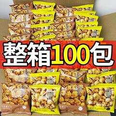 海底すくい同品スナック商用ポップコーン小包装キャラメルクリーム小包装レジャー食品卸売り