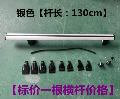 Universal Luggage Rack Crossbar Aluminum Alloy Roof Rack Modification Parts for Sedans, Pickup Trucks, Suvs, and Cargo Tents Wholesale (Roof rack) - price-of-a-silver-crossbar-13m