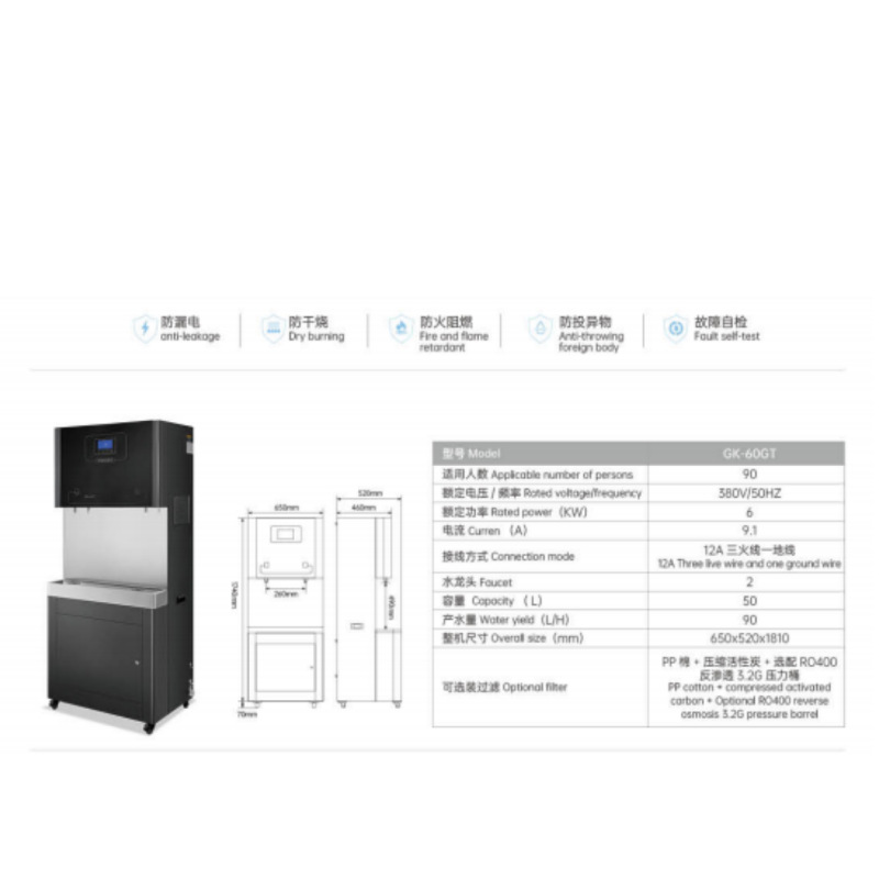 饮水机GK-60GT.png