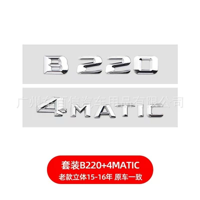 Car logo, Model 3D Modified B200D B220 - old-model-b2204matic-three-dimensional-bright-silver