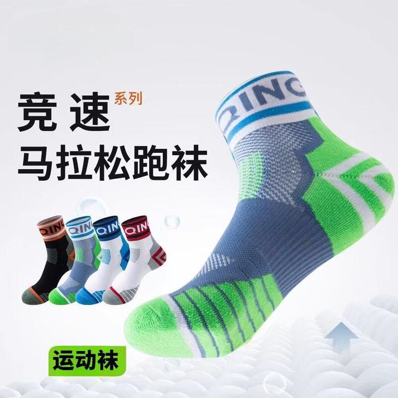 Blancqi/Bronchi professional marathon socks, warm running socks, breathable and sweat-absorbing outdoor training sports socks Blancqi/Bronchi professional marathon socks, warm running socks, breathable and sweat-absorbing outdoor training sports socks