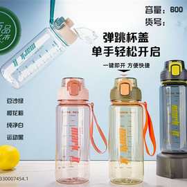 pc夏季大容量塑料杯子水杯logo运动户外便携ins创意学生杯太空杯