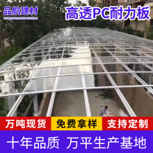 耐力板透明5mm阳光板湖蓝塑料板户外硬板雨棚屋顶阳台挡雨遮 阳板
