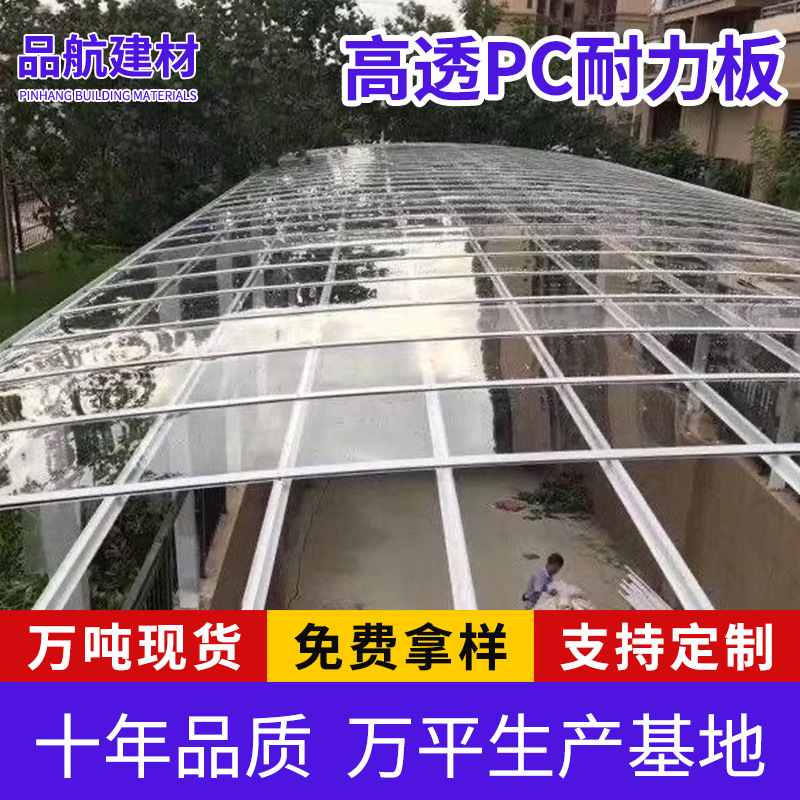 耐力板透明5mm阳光板湖蓝塑料板户外硬板雨棚屋顶阳台挡雨遮 阳板
