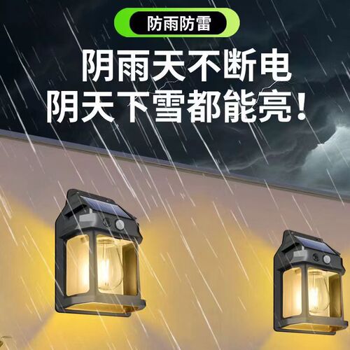 New outdoor solar tungsten filament wall light, rain-sensing wall light, courtyard light, small night light with three-level adjustable atmosphere light