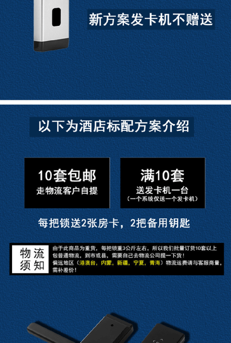 NFC新锁_03.png