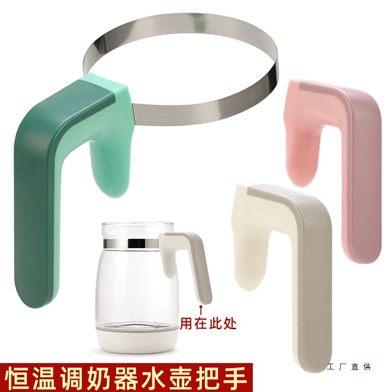 Thermos Kettle Hot Water Kettle Baby Milk Regulator Handle Glass Health Kettle Thickened Handle Accessories Handle