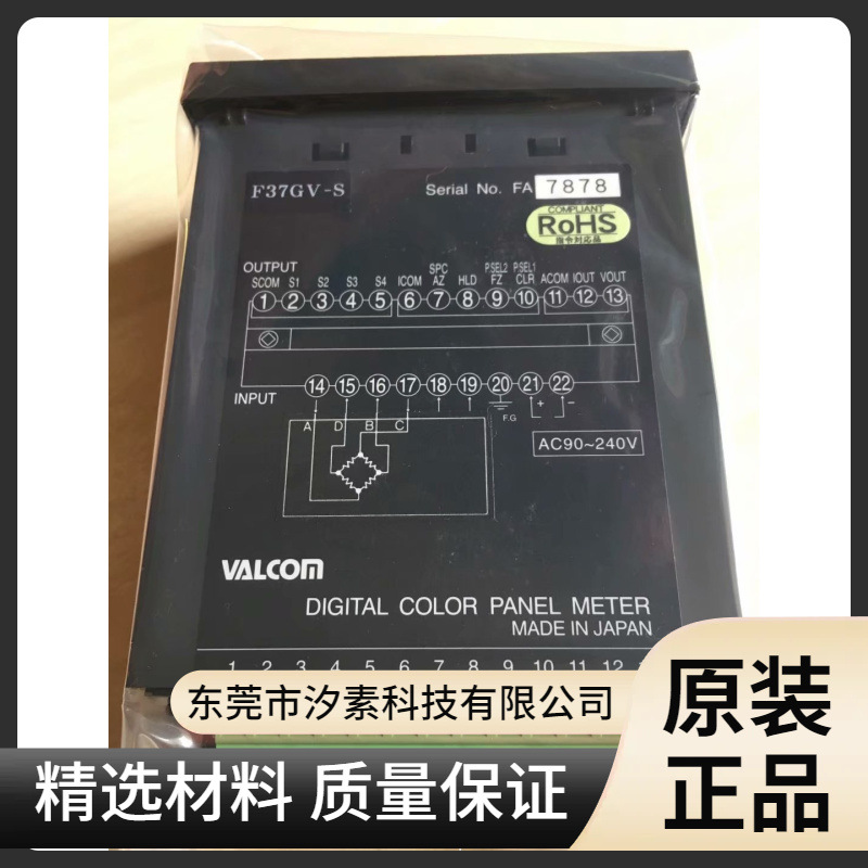 日本沃康VALCOM变送器 压力传感器VPRQ-A3(-0.1~1MPa)S-4