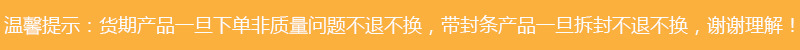 温馨提示(阿里)