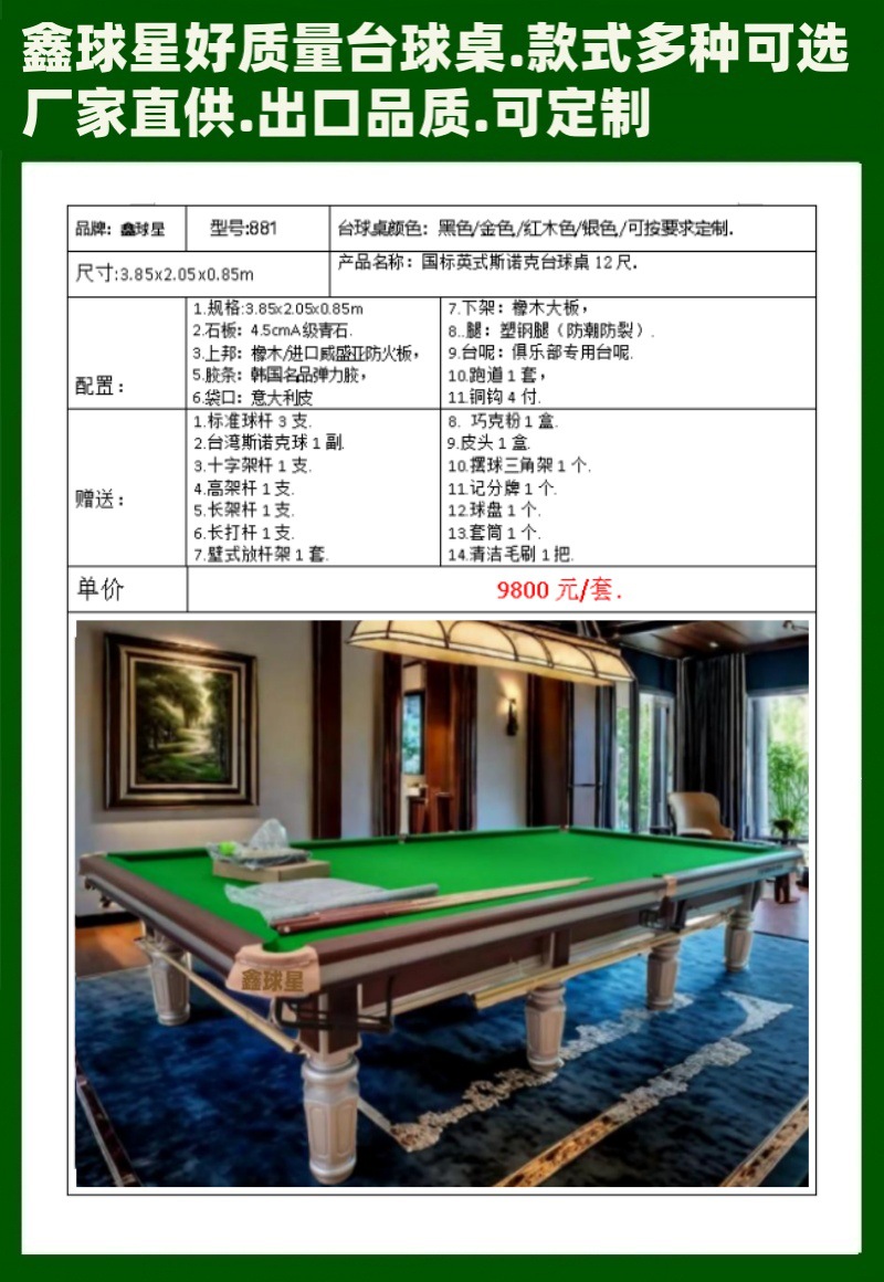 Mesa de billar americana negra 8 mesa de billar comercial china mesa de billar doméstica mayorista mesa de billar doméstica para adultos mesa de billar estándar
