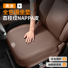 适用于奥迪A5A6A7 A4L A6L Q3 Q5Q7全包汽车坐垫四季通用专用座套