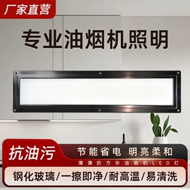 保鲜冷藏设备;油烟净化设备;烟机灶具配件