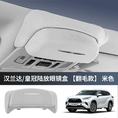 Suitable for Toyota Fenglan Darui Glasses Case Corolla Ralink Car Glasses Frame Special Interior Modification Accessories (Car Glasses Clip/Bill Clip) - highlandercrown-land-glasses-case-flyed-off-white