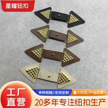 高档三角金属皮对扣外套大衣服饰皮搭扣装饰牛角扣纽扣可高温水洗