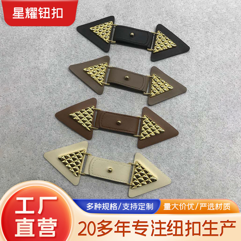 高档三角金属皮对扣外套大衣服饰皮搭扣装饰牛角扣纽扣可高温水洗