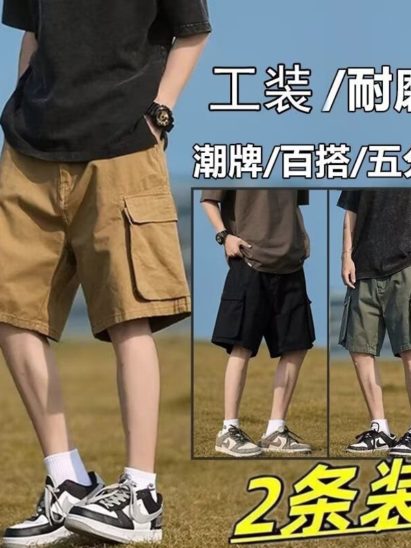美式工装裤短裤男夏季百搭高街宽松薄款直筒运动休闲外穿五分裤子|undefined