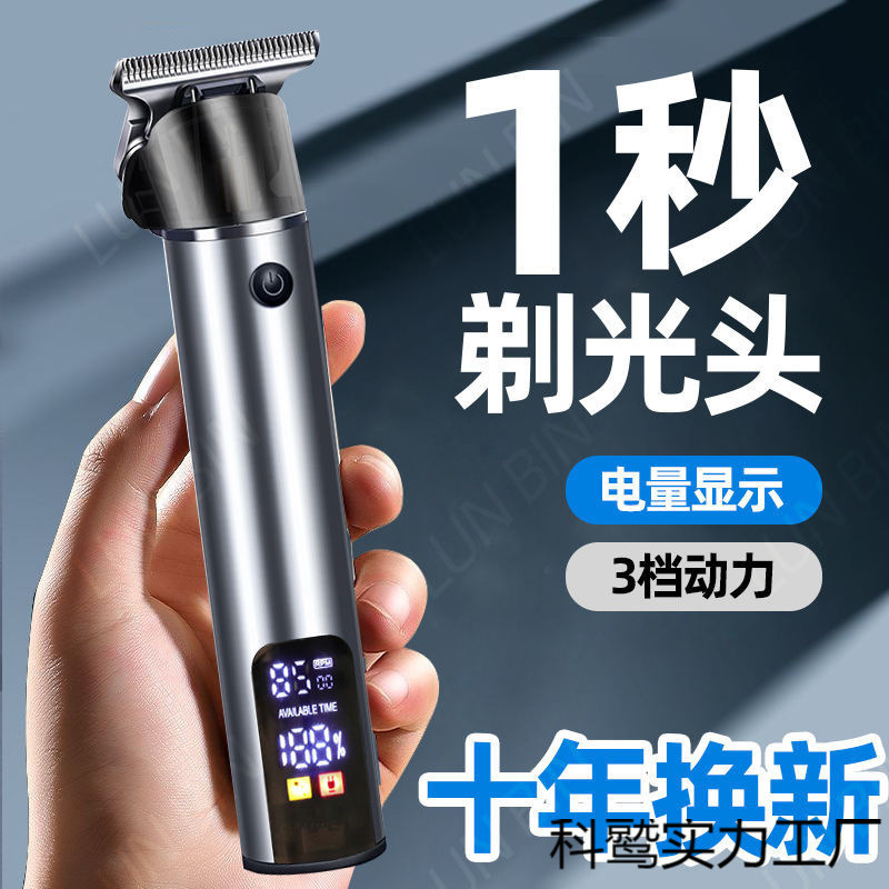 ブランドの理髪器の正規品の元の製品の電気は切って充電することができます。|undefined