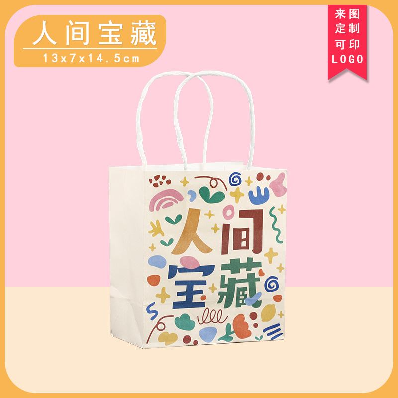 지상의 보물 하이디라오; 크라프트지; 하이디라오 미니 13*7*14.5