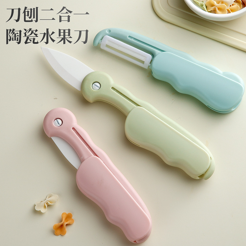 Cuchillo de frutas de cerámica plegable cuchillo portátil doméstico cuchillo de cocina multifuncional cuchillo de peeling dormitorio dos en uno cuchillo de peeling