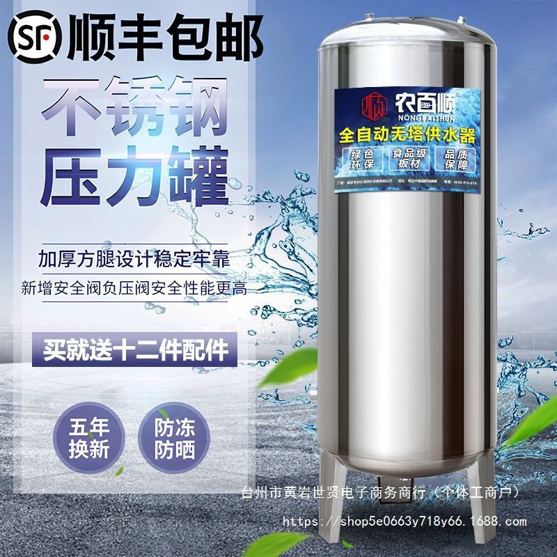 顺丰包邮无塔供水器家用不锈钢压力罐全自动自来水井水增压泵储水