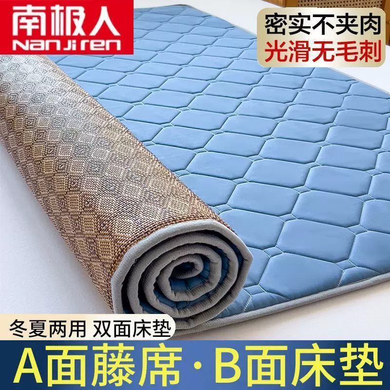 南极人凉席夏天双面两用凉感藤席学生宿舍家用卧室单人床垫软席子