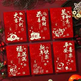 新款2026复古新年红包个性磨砂烫金春节加厚福字利红包跨境厂批发