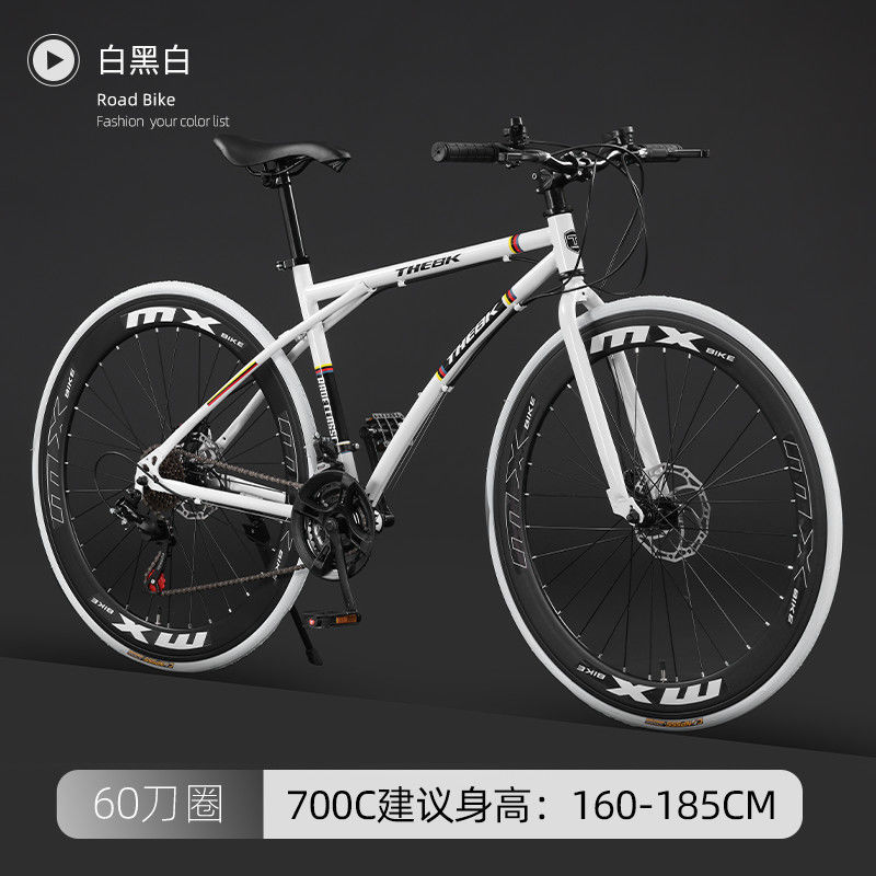 Bicicletas de vuelo muerto de velocidad variable estudiantes adultos bicicletas masculinas y femeninas popularidad en línea neumáticos sólidos comercio exterior de carreras de carretera