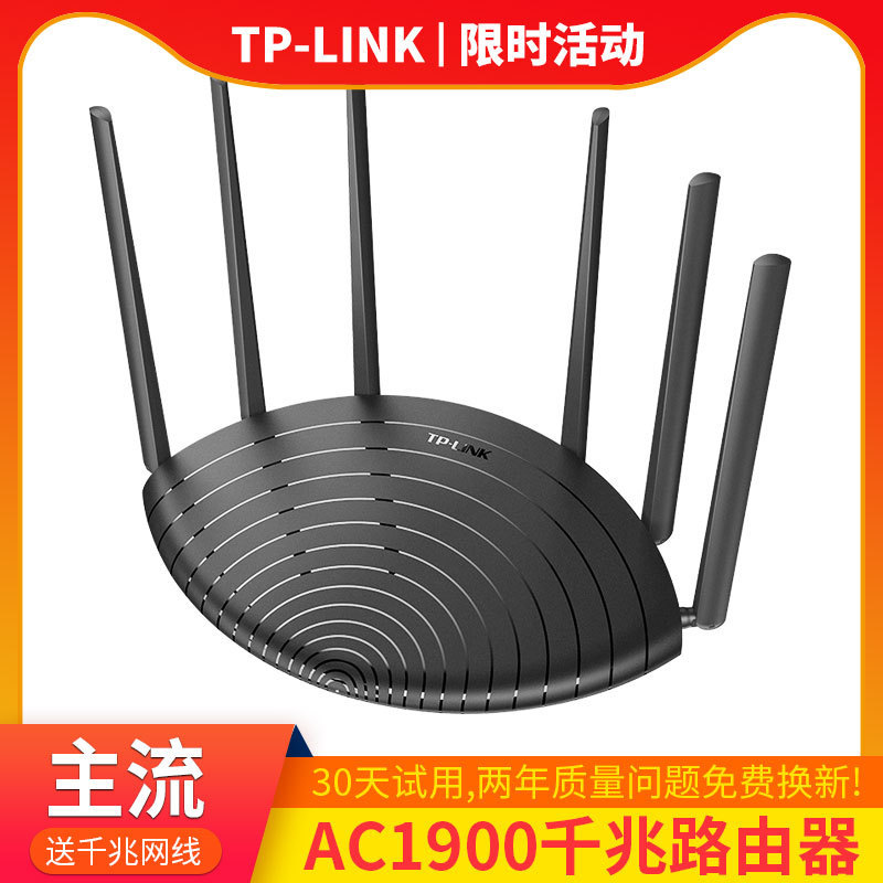 Tp-Link7661 Wireless Router through the Wall King Home High-Speed Ac1900 Dual-Band Gigabit Easy Display Version Mesh