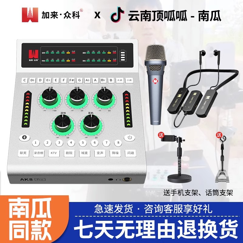 Jialai Zhongke Sound Card Ak8Plus Pumpkin Internet Celebrity Otg Digital Professional Grade Mobile Phone Computer Live Streaming Karaoke Microphone