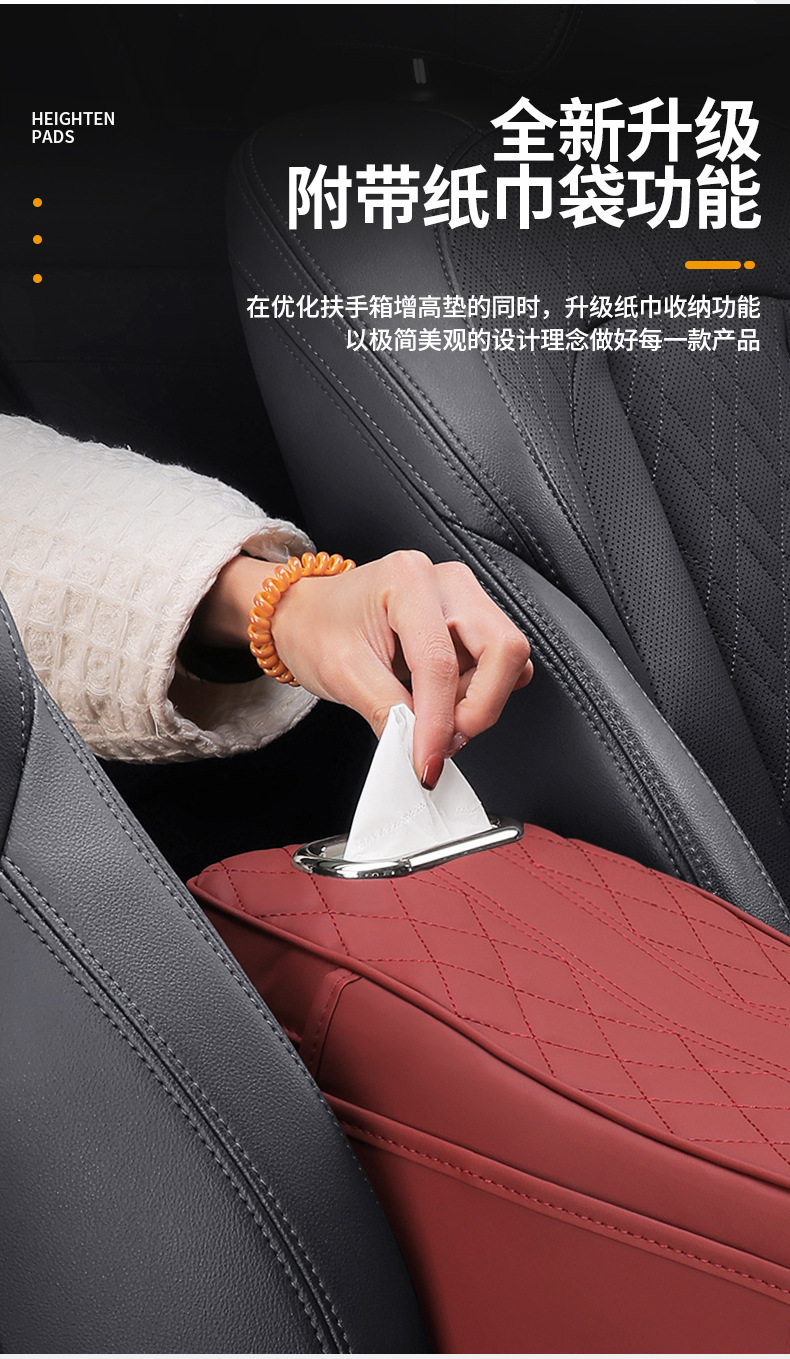 Car armrest box pad universal storage bag car tissue box central elbow height pad multifunctional height and width