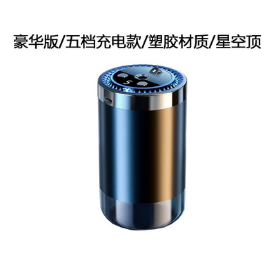 2025 New Smart Car Perfume Car Perfume Aromatherapy - upgraded-version-five-speed-charging-modelplastic-materialexcluding-perfume-bottle