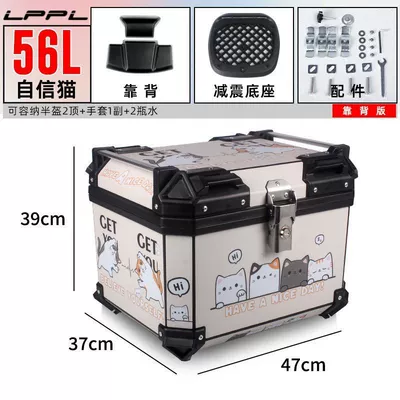 Motorcycle trunk — for Electric Vehicles, Waterproof, Detachable - 56l-backrest-model-shock-absorbing-base-plate-confident-cat