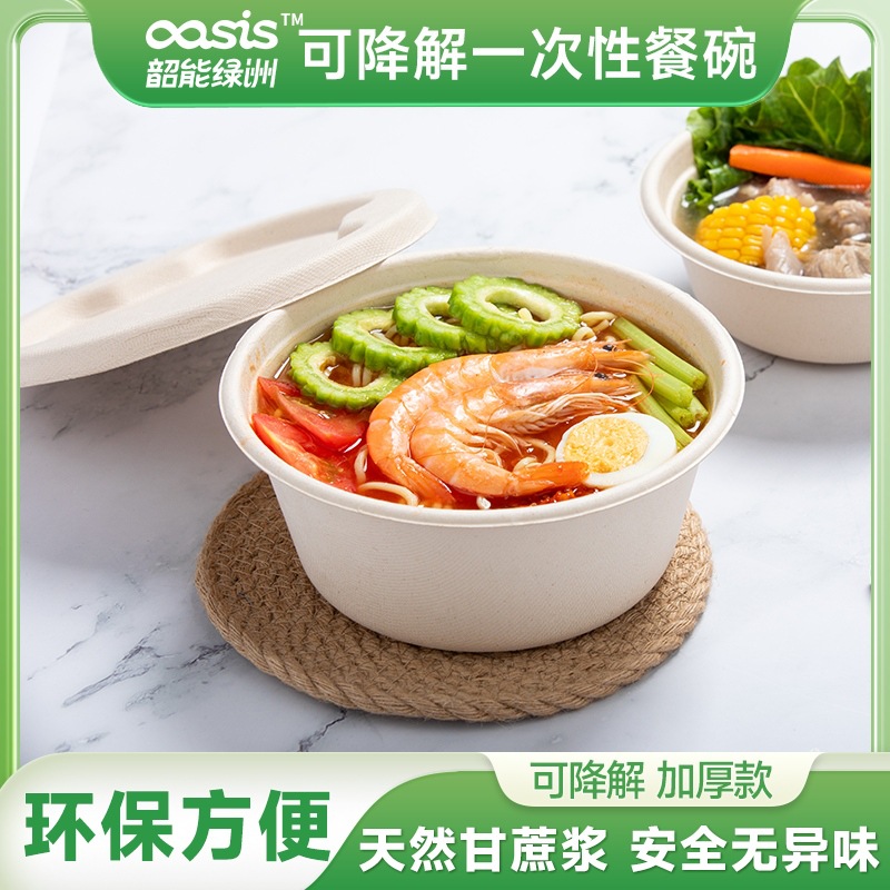 Fábrica verde al por mayor de pulpa de caña de azúcar desechable vajilla de Protección Ambiental 1000ml tazón redondo compostable degradable tazón de papel
