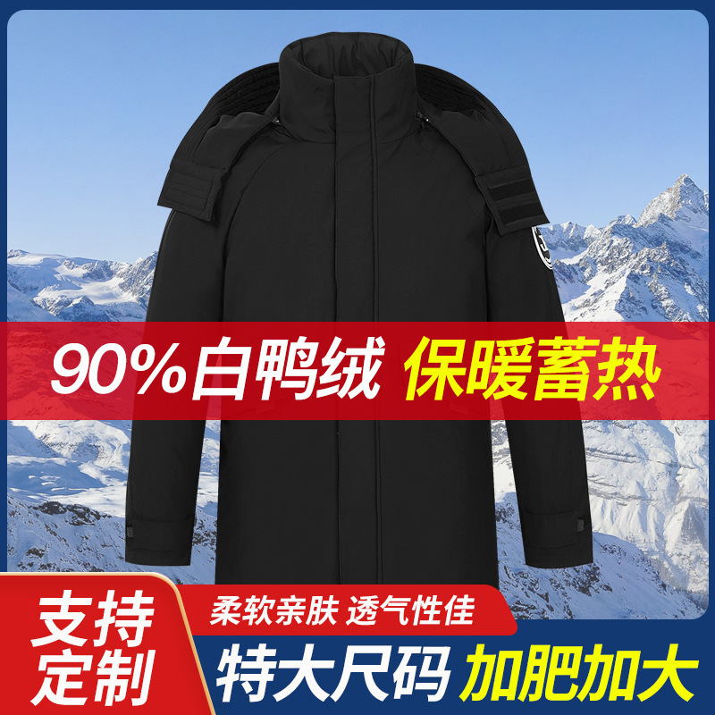 Men's down Jacket, Extra Large Size, Mid-Length, Oversized, with Removable Lining, Thickened Workwear Style, Size 25